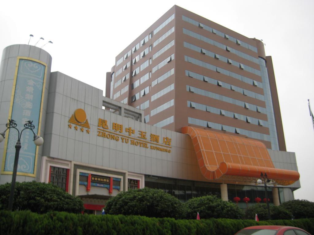 Kunming Zhongyu Hotel Екстериор снимка